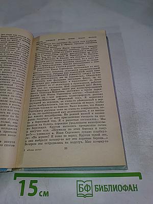 Наша Охота. Сборник V