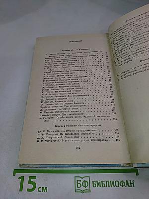 Наша Охота. Сборник V