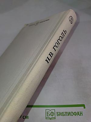 Мертвые души