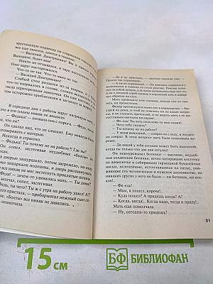 Колодец забытых желаний