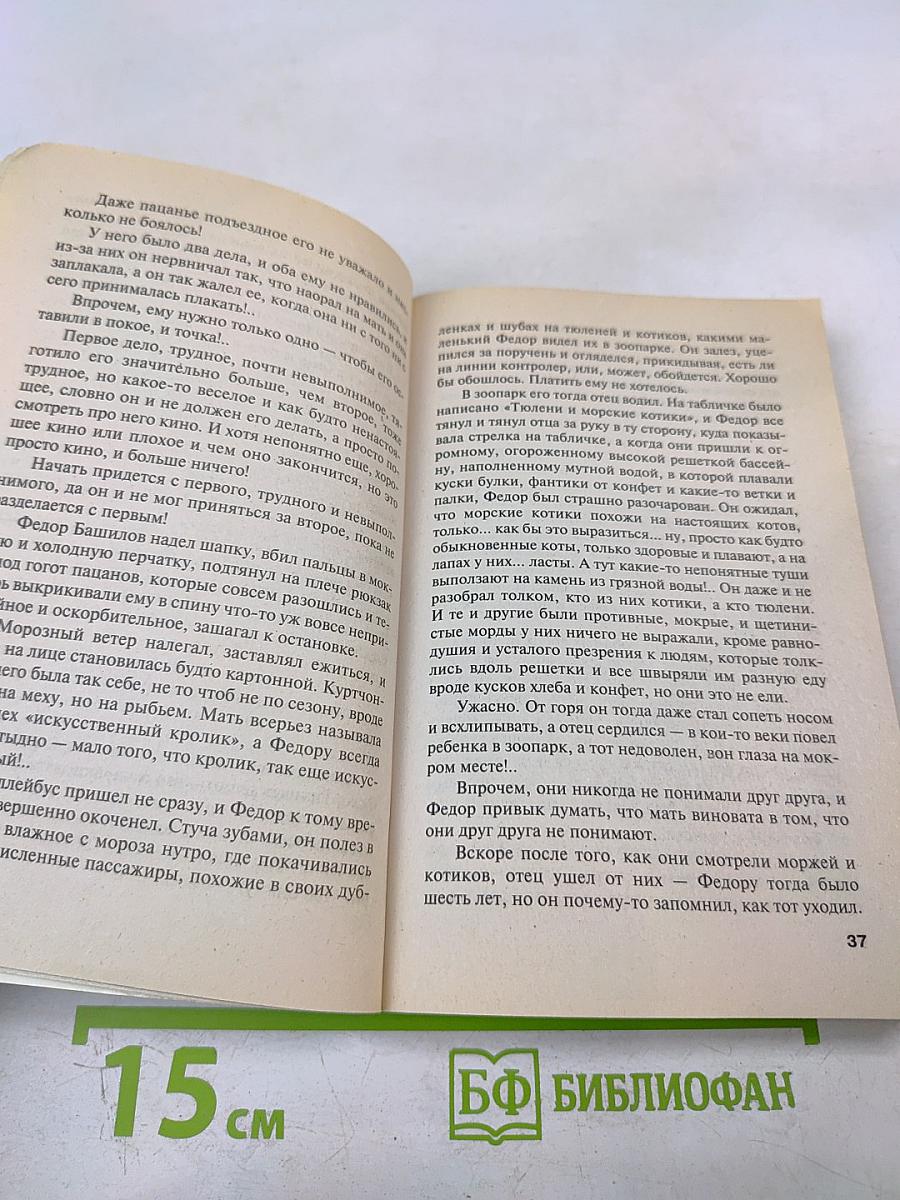 Колодец забытых желаний