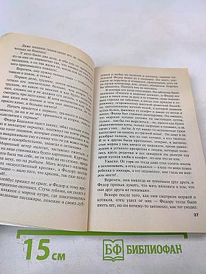 Колодец забытых желаний