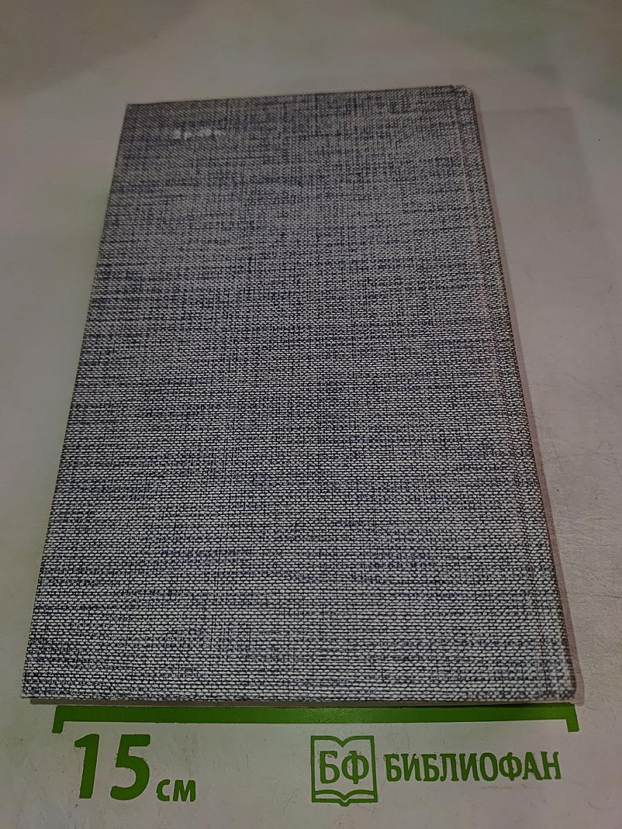 Друзья Пушкина. Переписка, воспоминания, дневники. Том 1