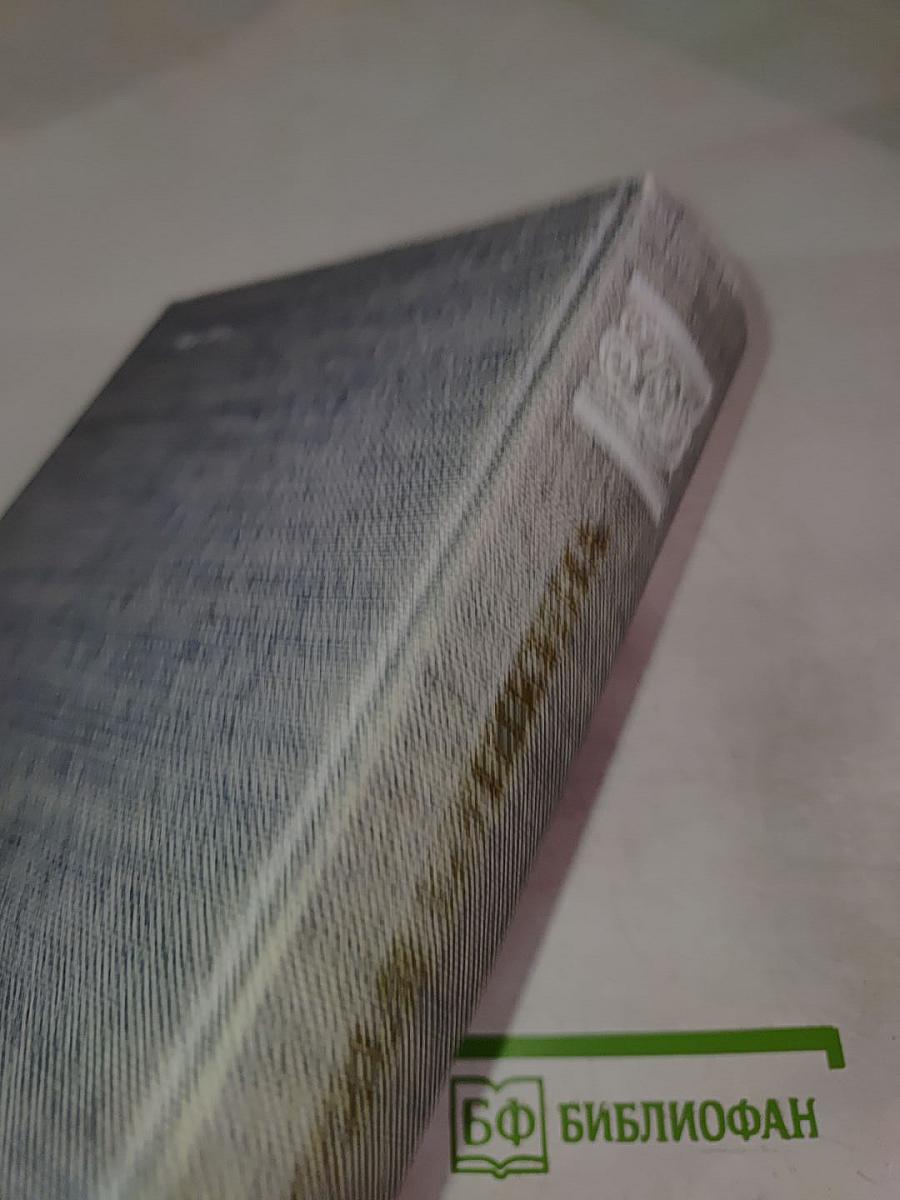 Друзья Пушкина. Переписка, воспоминания, дневники. Том 1