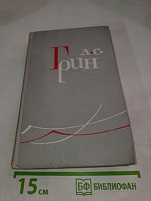 Собрание сочинений в шести томах. Том 2