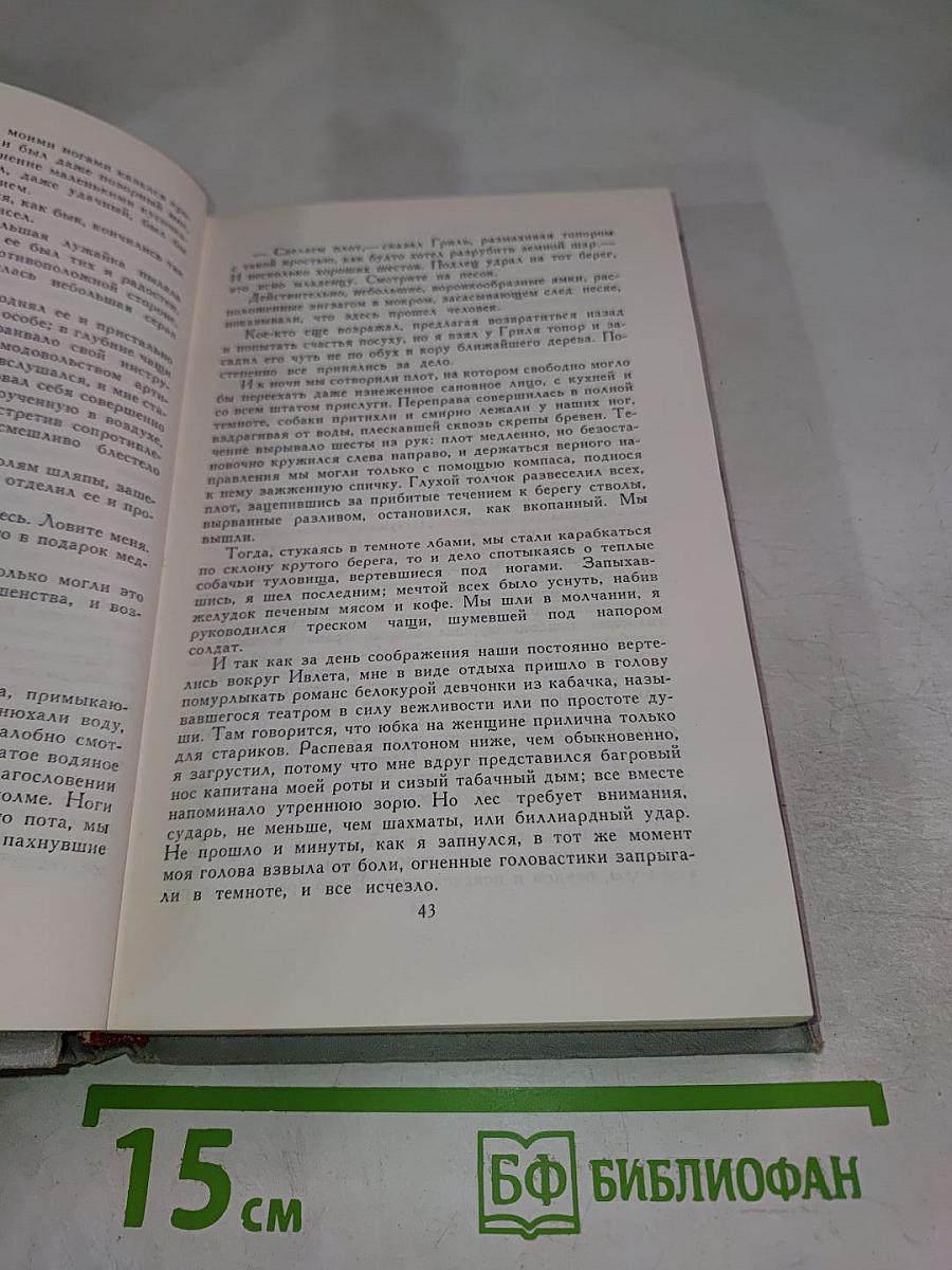 Собрание сочинений в шести томах. Том 2