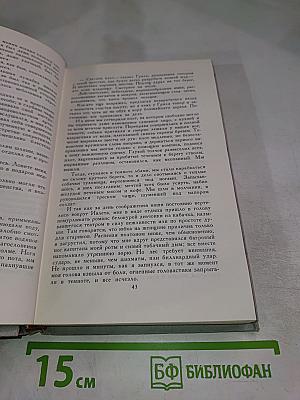 Собрание сочинений в шести томах. Том 2