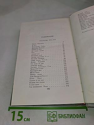 Собрание сочинений в шести томах. Том 2