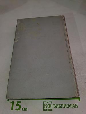 Собрание сочинений в шести томах. Том 2