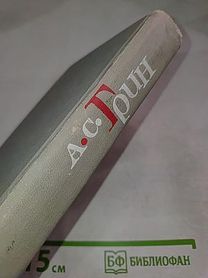 Собрание сочинений в шести томах. Том 2