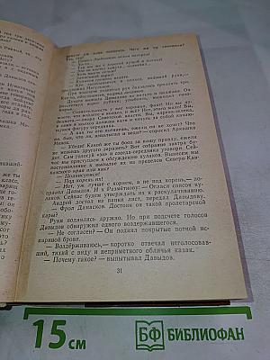 Поднятая целина