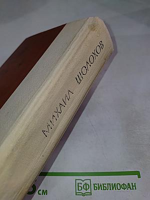 Поднятая целина