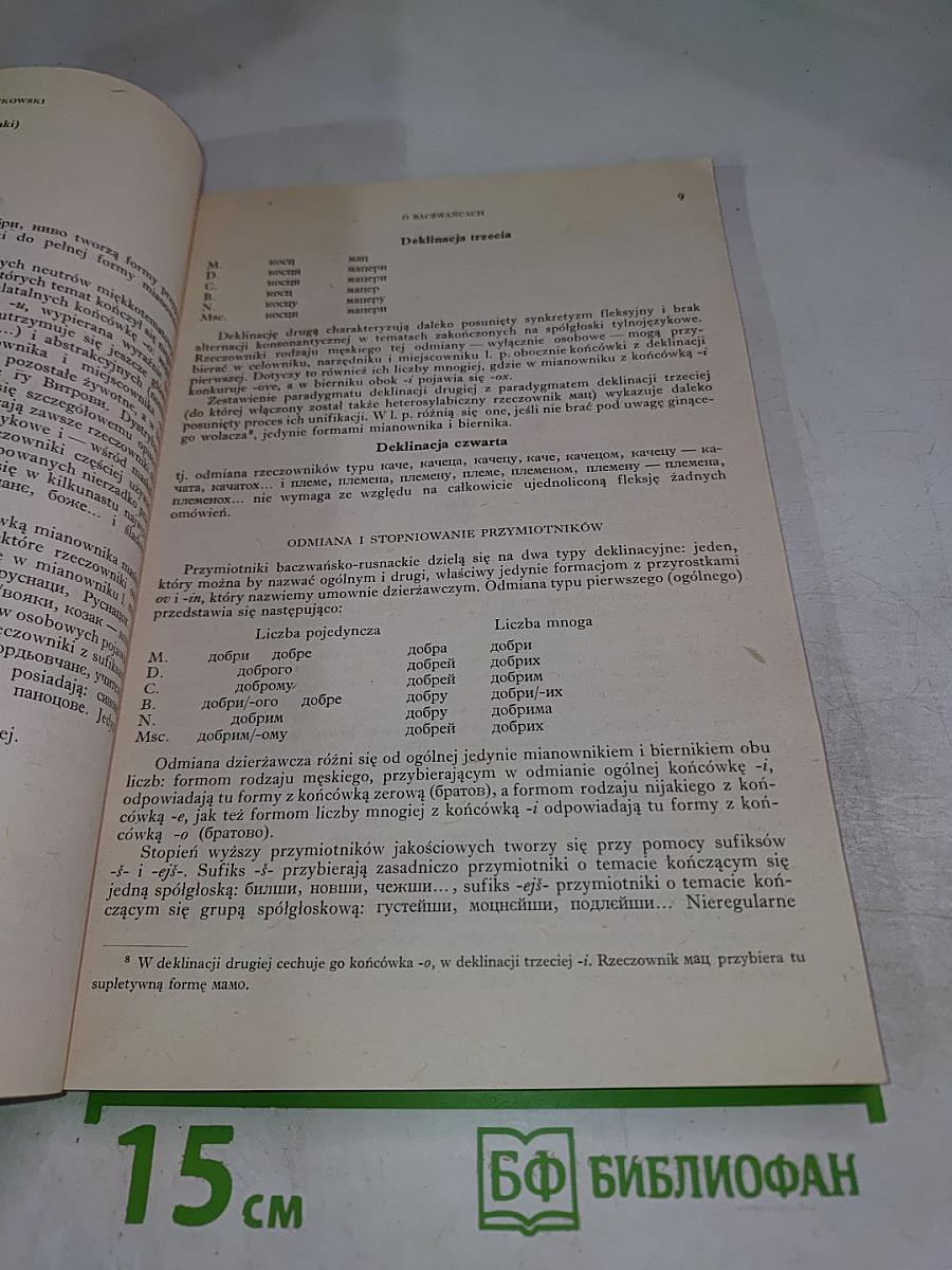 Slavia Orientalis. Rocznik XXXIII Nr 1