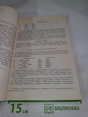 Slavia Orientalis. Rocznik XXXIII Nr 1
