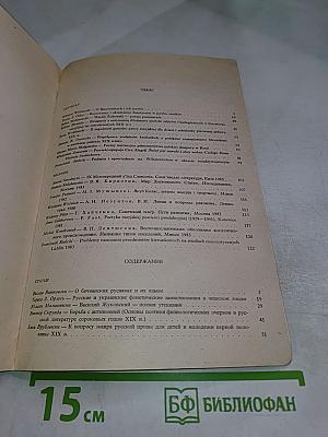 Slavia Orientalis. Rocznik XXXIII Nr 1
