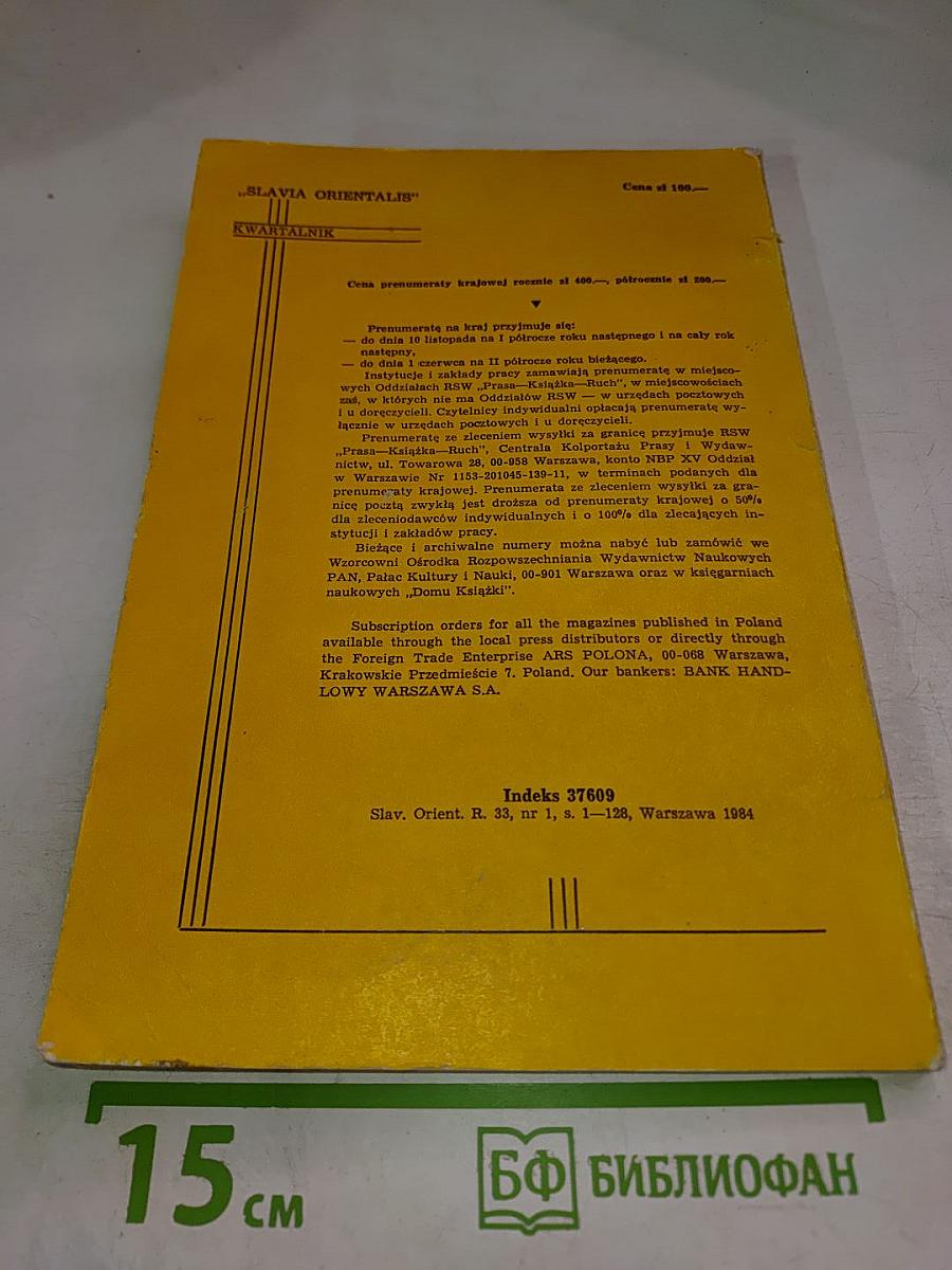 Slavia Orientalis. Rocznik XXXIII Nr 1