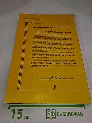 Slavia Orientalis. Rocznik XXXIII Nr 1