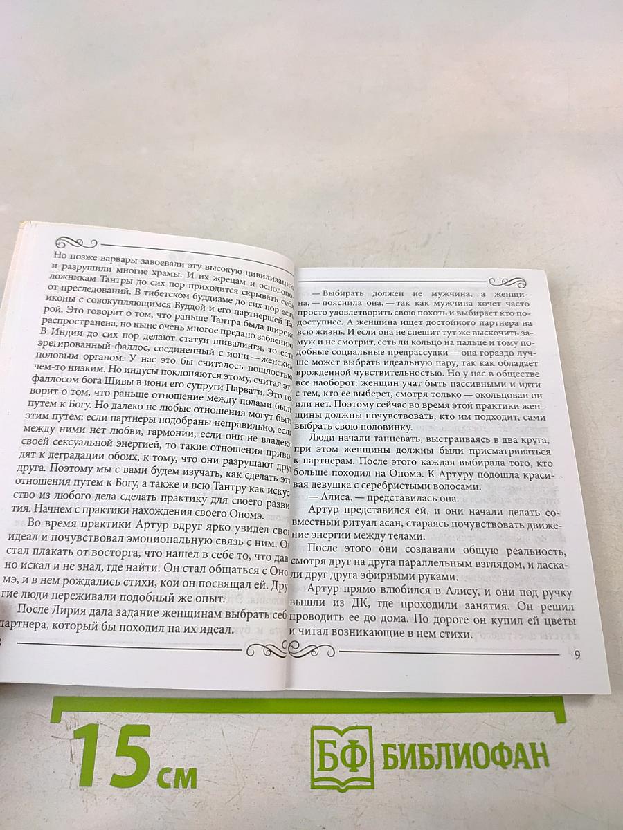 Рассвет Инлиранги. Избранные главы