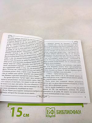 Рассвет Инлиранги. Избранные главы