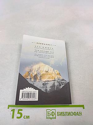 Рассвет Инлиранги. Избранные главы