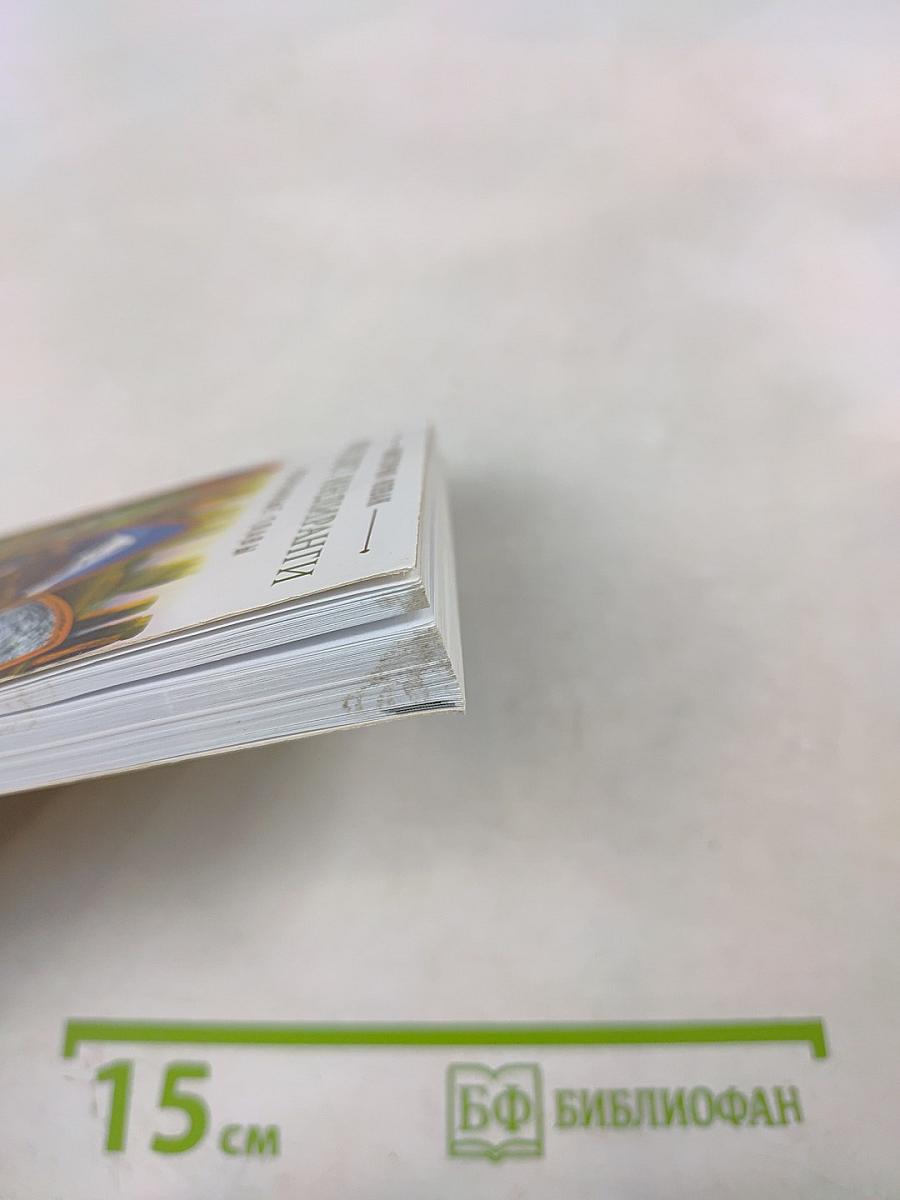 Рассвет Инлиранги. Избранные главы