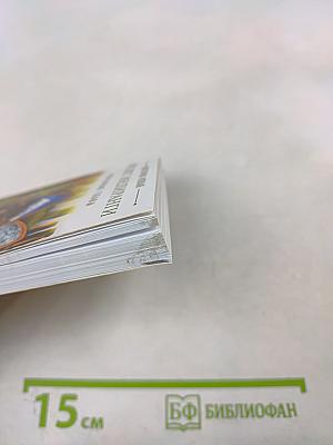 Рассвет Инлиранги. Избранные главы