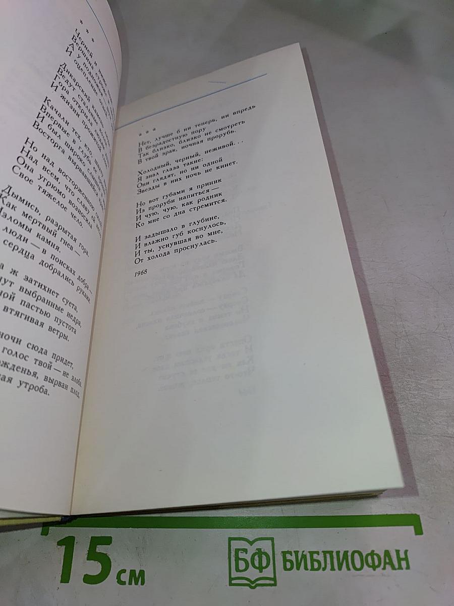 Страницы современной лирики