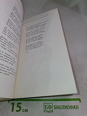 Страницы современной лирики