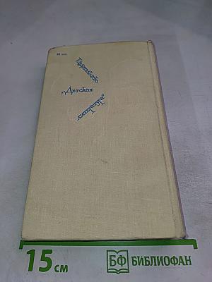 Страницы современной лирики