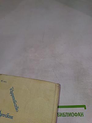 Страницы современной лирики