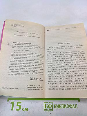 Хорошие манеры Соловья-разбойника