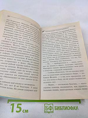 Хорошие манеры Соловья-разбойника