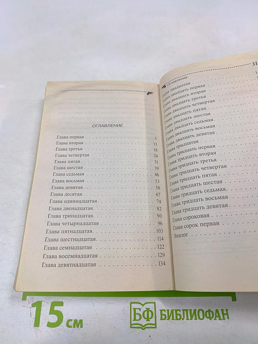 Хорошие манеры Соловья-разбойника