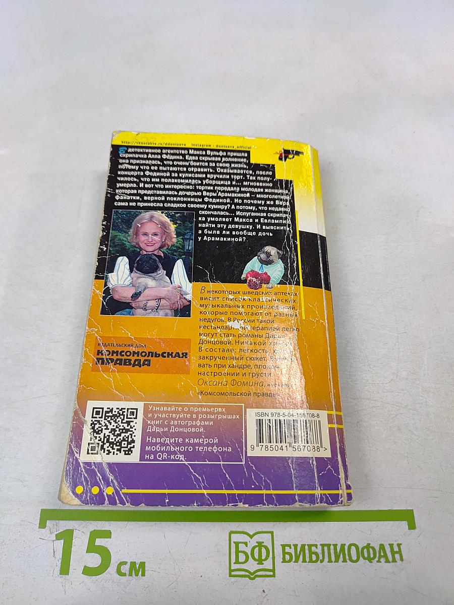 Хорошие манеры Соловья-разбойника