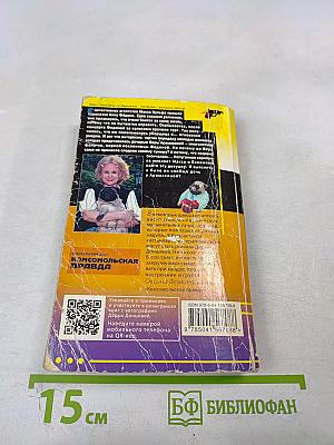 Хорошие манеры Соловья-разбойника