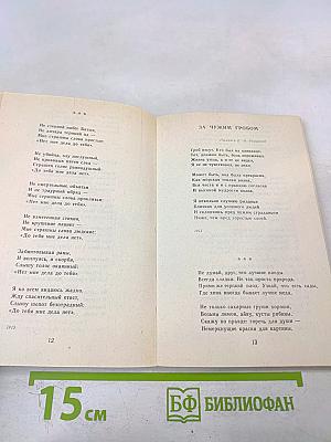 Рюрик Ивнев. Стихотворения