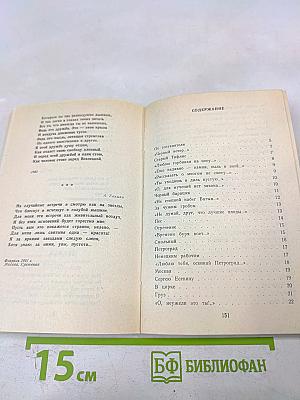 Рюрик Ивнев. Стихотворения