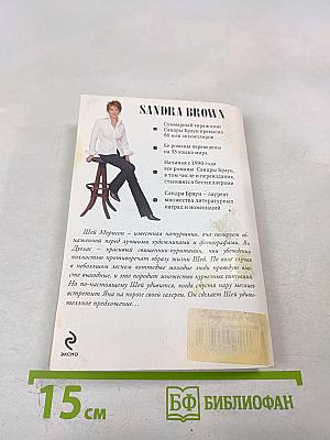 Буря в Эдеме