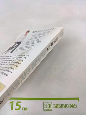 Буря в Эдеме