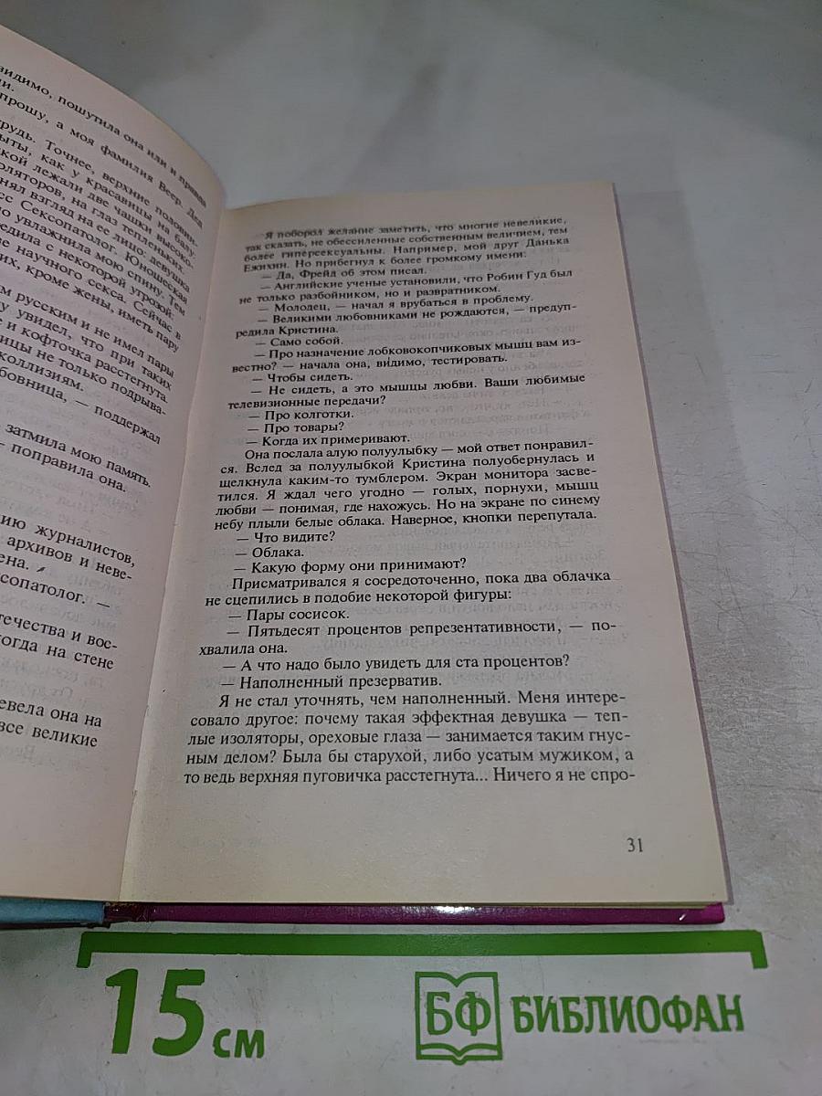 Вялотекущий детектив