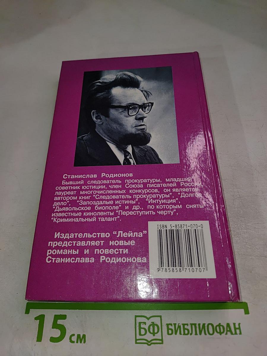 Вялотекущий детектив