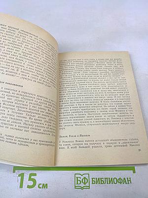 Заводи кого угодно, только НЕ КРОКОДИЛА!