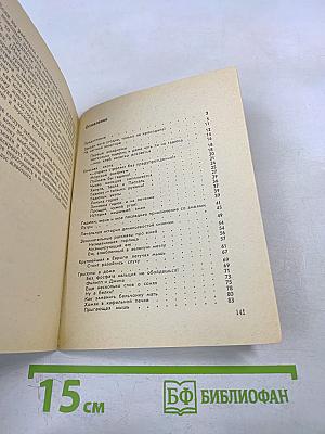 Заводи кого угодно, только НЕ КРОКОДИЛА!