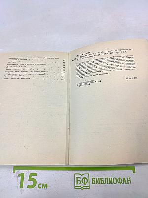 Заводи кого угодно, только НЕ КРОКОДИЛА!