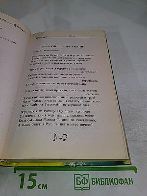 Милые сердцу песни России