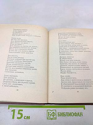 Женитьба Дон-Жуана