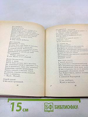 Женитьба Дон-Жуана