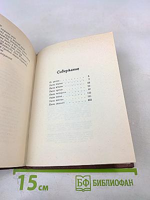 Женитьба Дон-Жуана