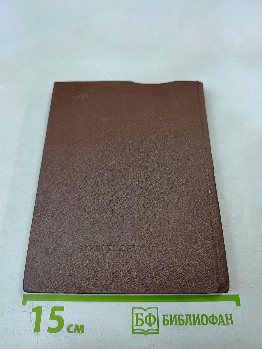 Женитьба Дон-Жуана