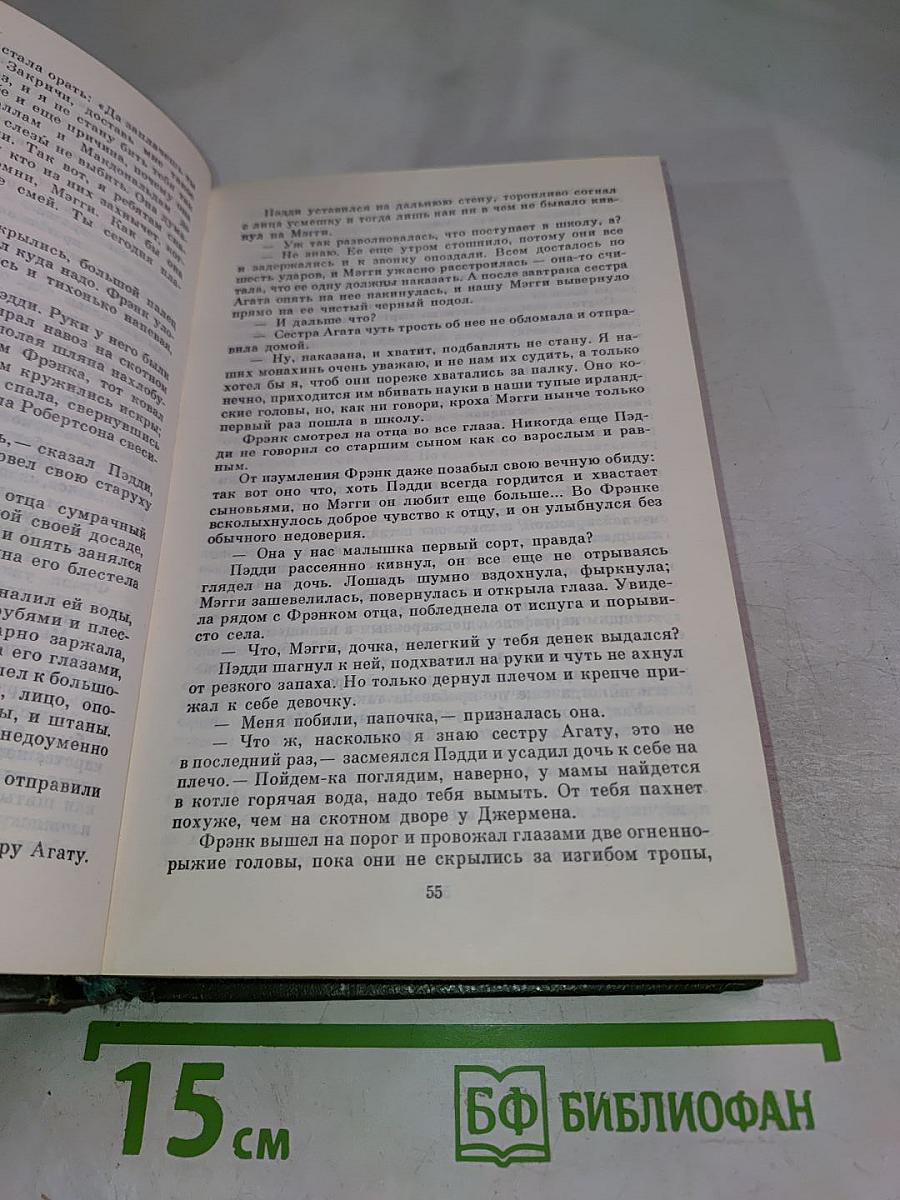 Поющие в Терновнике